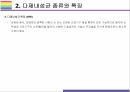 다제내성균 개념, 종류, 현황 그리고 감염관리 [다제내성균,MRSA,VRSA,VRE,CRE,MRPA,MRAB] 16페이지