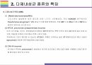다제내성균 개념, 종류, 현황 그리고 감염관리 [다제내성균,MRSA,VRSA,VRE,CRE,MRPA,MRAB] 18페이지
