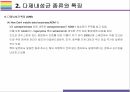 다제내성균 개념, 종류, 현황 그리고 감염관리 [다제내성균,MRSA,VRSA,VRE,CRE,MRPA,MRAB] 19페이지