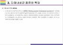 다제내성균 개념, 종류, 현황 그리고 감염관리 [다제내성균,MRSA,VRSA,VRE,CRE,MRPA,MRAB] 21페이지