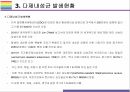 다제내성균 개념, 종류, 현황 그리고 감염관리 [다제내성균,MRSA,VRSA,VRE,CRE,MRPA,MRAB] 22페이지