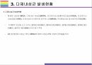 다제내성균 개념, 종류, 현황 그리고 감염관리 [다제내성균,MRSA,VRSA,VRE,CRE,MRPA,MRAB] 25페이지
