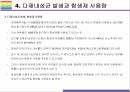 다제내성균 개념, 종류, 현황 그리고 감염관리 [다제내성균,MRSA,VRSA,VRE,CRE,MRPA,MRAB] 27페이지