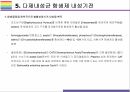 다제내성균 개념, 종류, 현황 그리고 감염관리 [다제내성균,MRSA,VRSA,VRE,CRE,MRPA,MRAB] 31페이지
