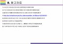다제내성균 개념, 종류, 현황 그리고 감염관리 [다제내성균,MRSA,VRSA,VRE,CRE,MRPA,MRAB] 39페이지