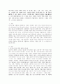 정부와 민간의 역할 분담의 중요성과 관계 유형을 설명하고 생각하기에 적합하다고 생각하는 모델을 선택 후 그 이유를 제시하시오. 2페이지