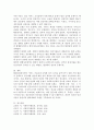 정부와 민간의 역할 분담의 중요성과 관계 유형을 설명하고 생각하기에 적합하다고 생각하는 모델을 선택 후 그 이유를 제시하시오. 4페이지