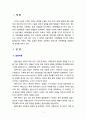 [사회학개론] 갈등이론에서 사회변동의 원인이 무엇인지 모두 기술하고 그 중 본인이 생각하는 사회변동의 가장 큰 원인과 그 이유를 논리적으로 설명하시오 2페이지