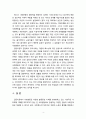 [사회학개론] 갈등이론에서 사회변동의 원인이 무엇인지 모두 기술하고 그 중 본인이 생각하는 사회변동의 가장 큰 원인과 그 이유를 논리적으로 설명하시오 4페이지