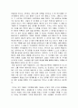 부자아빠 가난한 아빠 20주년 특별판 독후감 2페이지