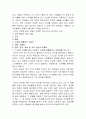 부자아빠 가난한 아빠 20주년 특별판 독후감 4페이지