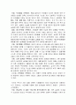 부자아빠 가난한 아빠 20주년 특별판 독후감 6페이지