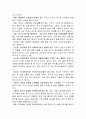 부자아빠 가난한 아빠 20주년 특별판 독후감 7페이지