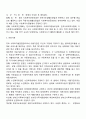 사회복지실천현장의 분류 2페이지