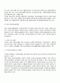 사회복지실천현장의 분류 4페이지