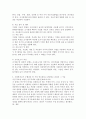 사회복지조사의 과학적 수행방법의 과정에 대하여 설명하고 수행과정 중 가장 중요하다고 판단되는 과정과 그 이유에 대하여 설명하시오. 4페이지