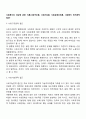 사회복지의 대상에 관한 이론(사회구조론, 사회기능론, 사회관계조정론, 사회복지 욕구론적 접근) 2페이지