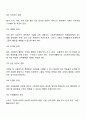 사회복지행정의 원리 4페이지