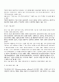 심리사회모델 개입기법(직집적 개입기술, 간접적 개입기법) 3페이지