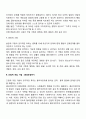 심리사회모델 개입기법(직집적 개입기술, 간접적 개입기법) 5페이지