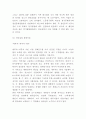 청년실업 개념 원인과 정책사례분석 및 청년실업 문제 해결방안 제시 4페이지