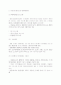 청년실업 개념 원인과 정책사례분석 및 청년실업 문제 해결방안 제시 5페이지