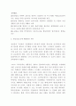 청년실업 개념 원인과 정책사례분석 및 청년실업 문제 해결방안 제시 7페이지