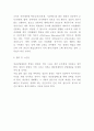 청년실업 개념 원인과 정책사례분석 및 청년실업 문제 해결방안 제시 8페이지