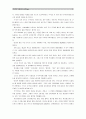 독후감 - 존리의 부자되기 습관 2페이지