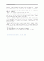 독후감 - 존리의 부자되기 습관 3페이지