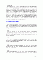 [2020 영유아프로그램개발과평가4A][출처표기] 프로젝트 접근법의 이론적 기초, 교육목표 및 원리, 교육과정에 대해 설명하고, 한국 유아교육 현장에의 적용 시 강점과 약점에 관해 논하시오 5페이지