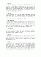 [2020 영유아프로그램개발과평가4A][출처표기] 프로젝트 접근법의 이론적 기초, 교육목표 및 원리, 교육과정에 대해 설명하고, 한국 유아교육 현장에의 적용 시 강점과 약점에 관해 논하시오 8페이지