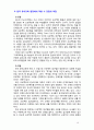 [2020 영유아프로그램개발과평가4A][출처표기] 프로젝트 접근법의 이론적 기초, 교육목표 및 원리, 교육과정에 대해 설명하고, 한국 유아교육 현장에의 적용 시 강점과 약점에 관해 논하시오 10페이지