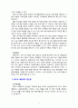 [2020 영유아프로그램개발과평가4B] 레지오 에밀리아 접근법의 이론적 기초, 교육목표 및 원리, 교육과정에 대해 설명하고, 한국 유아교육 현장에의 적용 시 강점과 약점에 관해 논하시오. 4페이지