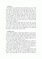 [2020 영유아프로그램개발과평가4B] 레지오 에밀리아 접근법의 이론적 기초, 교육목표 및 원리, 교육과정에 대해 설명하고, 한국 유아교육 현장에의 적용 시 강점과 약점에 관해 논하시오. 5페이지