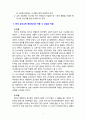 [2020 영유아프로그램개발과평가4B] 레지오 에밀리아 접근법의 이론적 기초, 교육목표 및 원리, 교육과정에 대해 설명하고, 한국 유아교육 현장에의 적용 시 강점과 약점에 관해 논하시오. 7페이지