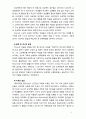 [영유아프로그램개발과평가4A][출처표기] 프로젝트 접근법의 이론적 기초, 교육목표 및 원리, 교육과정에 대해 설명하고, 한국 유아교육 현장에의 적용 시 강점과 약점에 관해 논하시오 4페이지