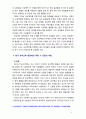 [영유아프로그램개발과평가4A][출처표기] 프로젝트 접근법의 이론적 기초, 교육목표 및 원리, 교육과정에 대해 설명하고, 한국 유아교육 현장에의 적용 시 강점과 약점에 관해 논하시오 9페이지