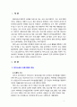 [2020 영유아프로그램개발과평가4C] 하이스코프 프로그램의 이론적 기초, 교육목표 및 원리, 교육과정에 대해 설명하고, 한국 유아교육 현장에의 적용 시 강점과 약점에 관해 논하시오. 2페이지