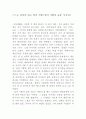일의 기쁨과 슬픔 독후감 1페이지