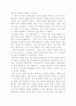 일의 기쁨과 슬픔 독후감 2페이지