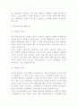 최저임금제 개념 도입목적과 최저임금제 찬반논쟁과 개선방안 4페이지
