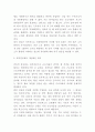 최저임금제 개념 도입목적과 최저임금제 찬반논쟁과 개선방안 5페이지