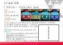 보육실습보고서PPT(발표용)-부분수업 및 종일수업(+교구제작 및 활동사진자료), 실습내용, 사례관리, 기관평가 등 15페이지
