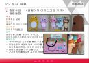 보육실습보고서PPT(발표용)-부분수업 및 종일수업(+교구제작 및 활동사진자료), 실습내용, 사례관리, 기관평가 등 21페이지
