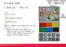 보육실습보고서PPT(발표용)-부분수업 및 종일수업(+교구제작 및 활동사진자료), 실습내용, 사례관리, 기관평가 등 26페이지
