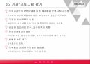 보육실습보고서PPT(발표용)-부분수업 및 종일수업(+교구제작 및 활동사진자료), 실습내용, 사례관리, 기관평가 등 30페이지