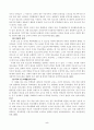 [방통대2020-2학기과제물(A+)]학교폭력예방및학생의이해(학교폭력의 개념 및 유형에 대해 설명하고, 학교폭력의 원인과 결과에 대해 분석하고 논하시오-A형) 5페이지