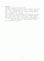 [방통대2020-2학기과제물(A+)]학교폭력예방및학생의이해(학교폭력의 개념 및 유형에 대해 설명하고, 학교폭력의 원인과 결과에 대해 분석하고 논하시오-A형) 7페이지