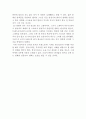 트랜스포머4 영화감상문 2페이지